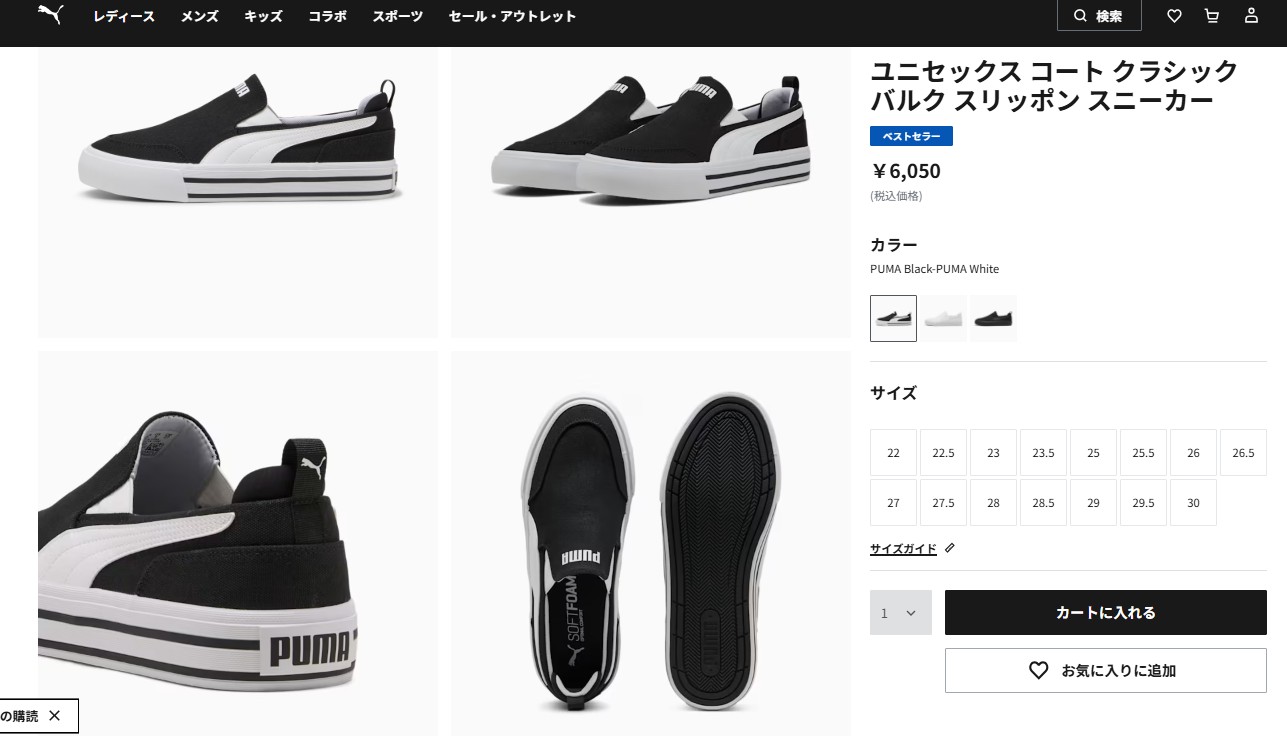 PUMA（プーマ） ユニセックス スニーカー COURT CLASSIC VULC SLIPON
