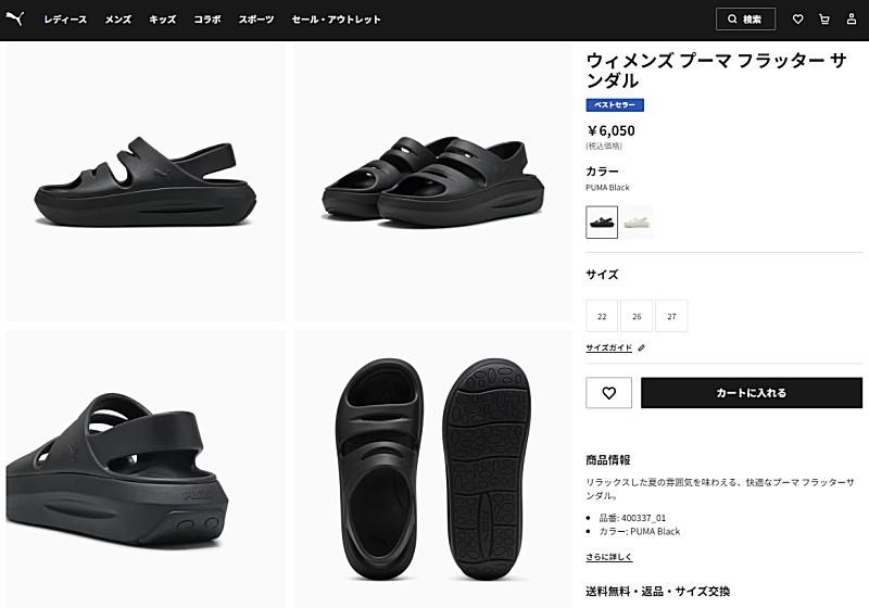 ★Puma/プーマ フラッター フリップ★男女共用★ PUMA プーマ フラッター フリップ 400498 ブラック アルペン