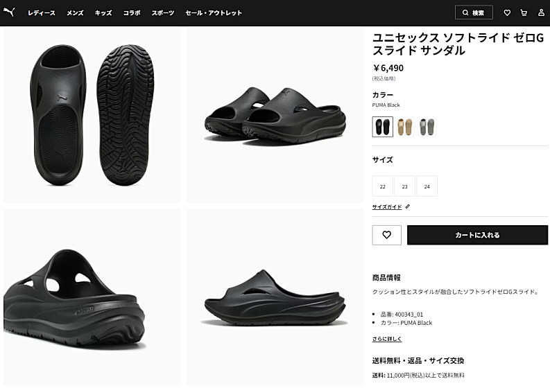 PUMA プーマ メンズ レディース サンダル ソフトライド ゼロG