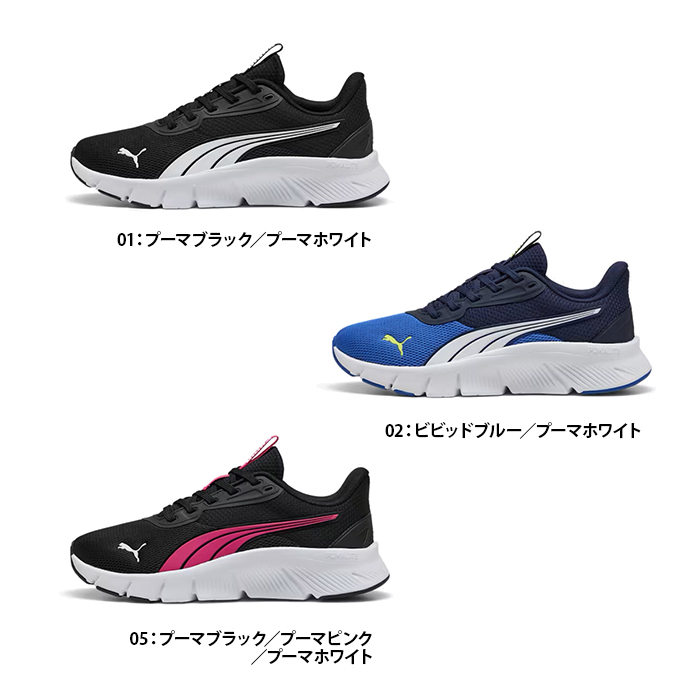 PUMA プーマ 401517 キッズ フレックスフォーカス ライト モダン
