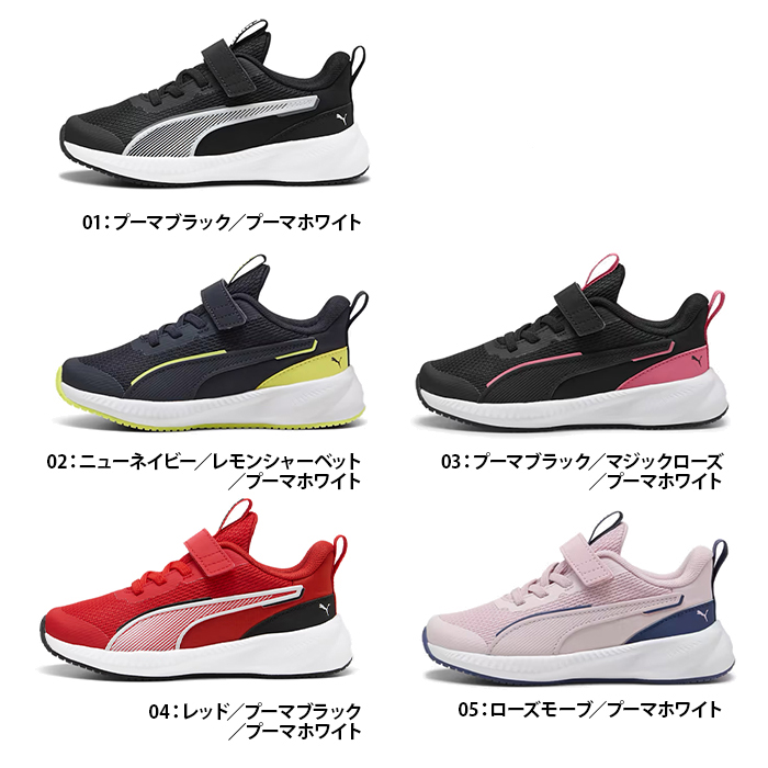 PUMA（プーマ） PUMA 401527 キッズ ジュニア フライヤー 3 スニーカー