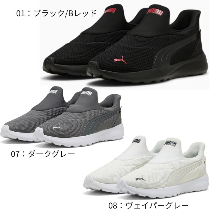 PUMA（プーマ） ユニセックス ソフトライド コスミック イーズイン