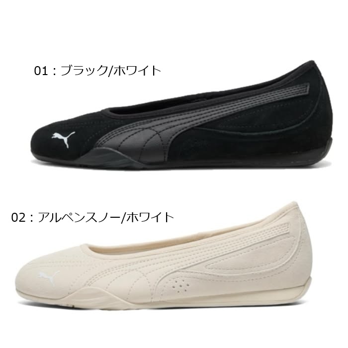 プーマ バレエシューズ（サイズ（cm）：24.5cm）の商品一覧 通販