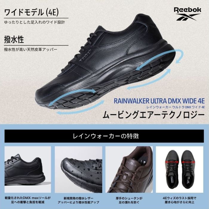 Reebok（リーボック） メンズ シューズ レインウォーカー ウルトラ DMX