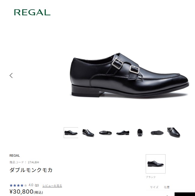REGAL（リーガル） 27AL BH ダブルモンクモカ メンズ ビジネスシューズ
