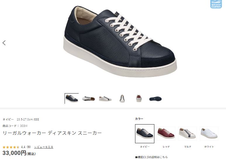 REGAL（リーガル） メンズ シューズ リーガルウォーカー ディアスキン