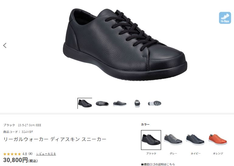 REGAL リーガル メンズ シューズ リーガルウォーカー ディア
