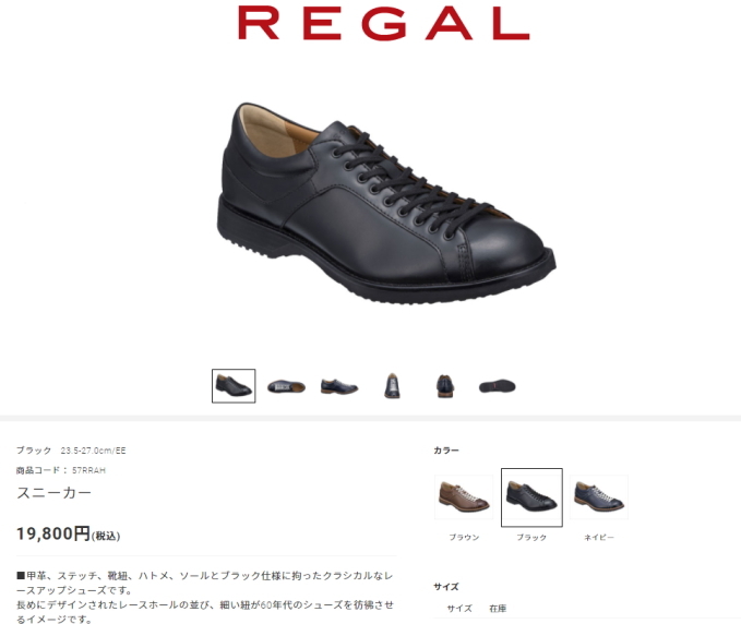 リーガル レザースニーカー メンズ レースアップ シューズ 本革 靴 REGAL 57RR AH : regal-57rrah : 靴のリード -  通販 - Yahoo!ショッピング