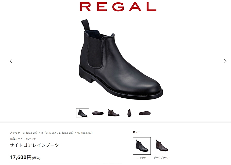 REGAL（リーガル） メンズ ビジネスシューズ サイドゴア レインブーツ