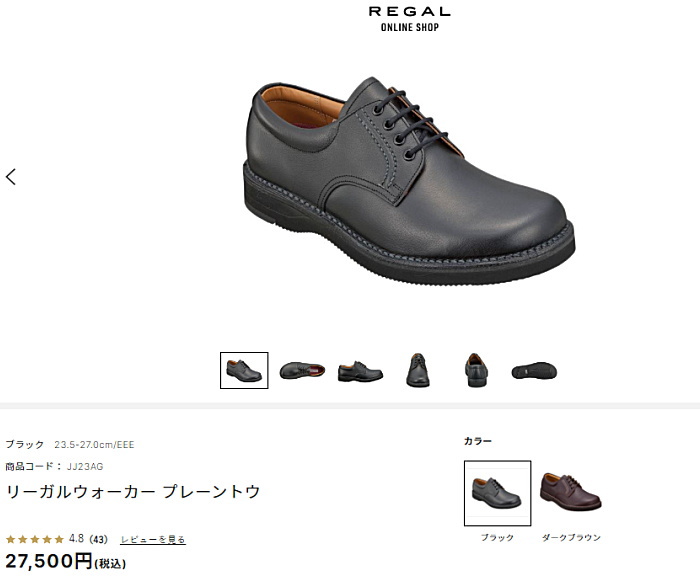 REGAL リーガルウォーカー プレーントウ メンズ ビジネス