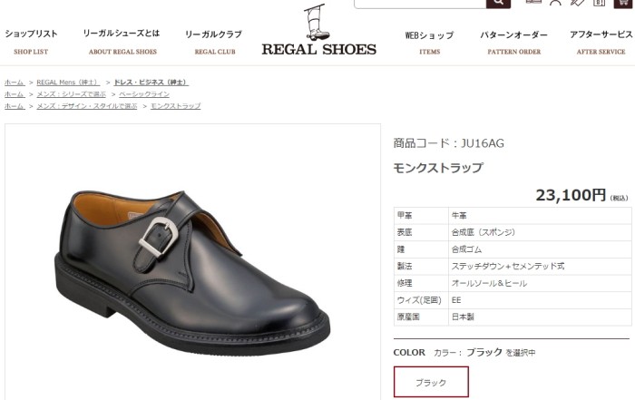 リーガル 靴 メンズ モンクストラップ REGAL JU16AG ビジネスシューズ 