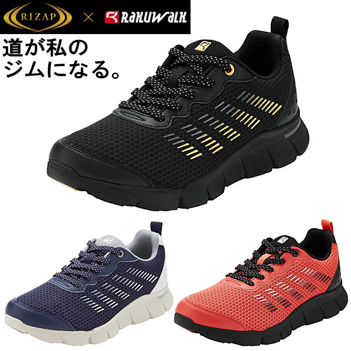 アシックス商事 RIZAP ライザップ ラクウォーク メンズ スニーカー 4E 