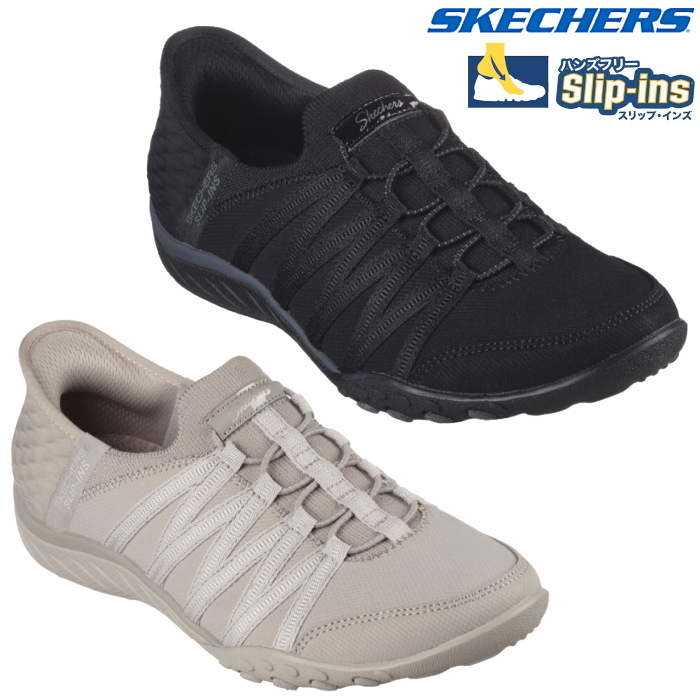 SKECHERS スケッチャーズ レディース スニーカー スリップインズ ブリーズイージー ロールウィズミー Slip-ins  BREATHE-EASY-ROLL-WITH-ME 100593