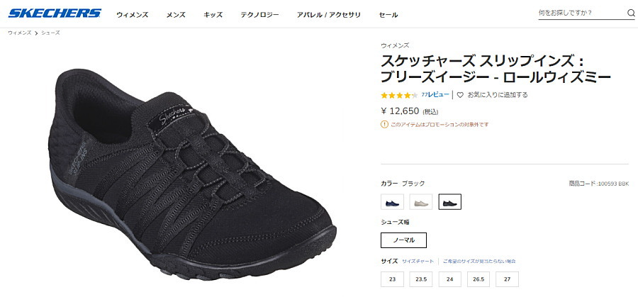 SKECHERS（スケッチャーズ） レディース スニーカー スリップインズ