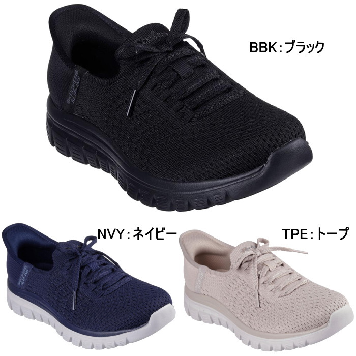 スケッチャーズ スリップイン（色：ネイビー系）のおすすめ人気商品