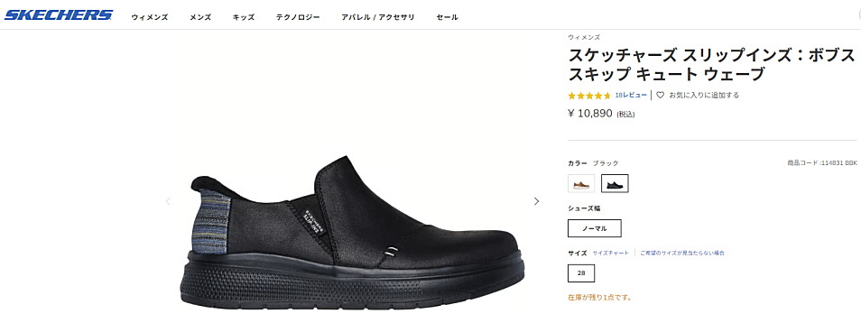SKECHERS（スケッチャーズ） スリップインズ ボブス スキップ キュート