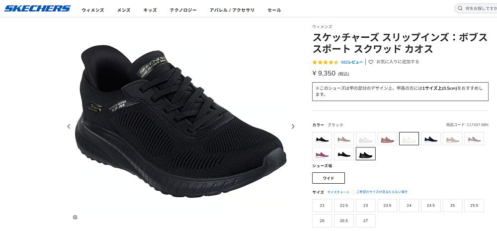 SKECHERS（スケッチャーズ） スリップインズ ボブス スポート