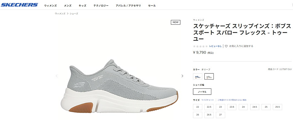 SKECHERS（スケッチャーズ） スリップインズ ボブス スポート スパロー