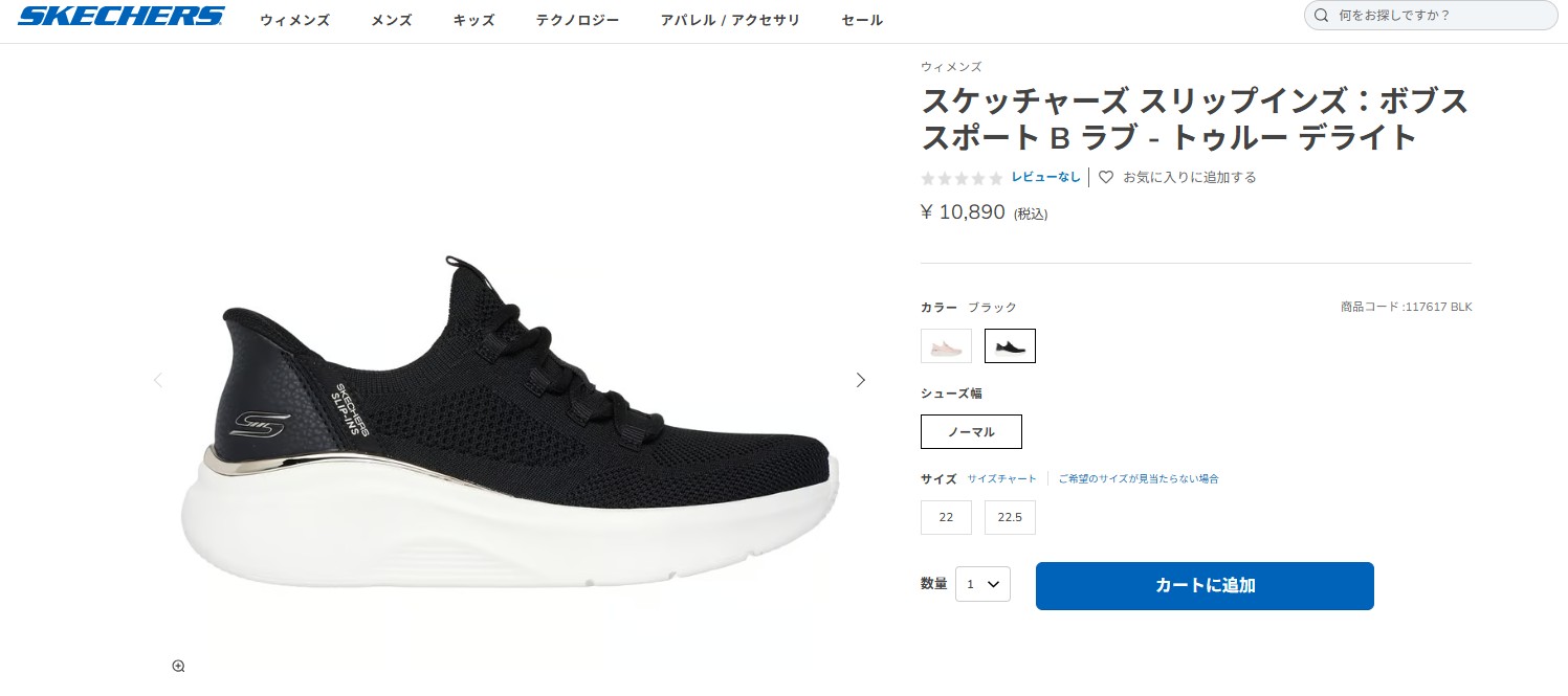 SKECHERS（スケッチャーズ） スリップインズ ボブス スポート B ラブ