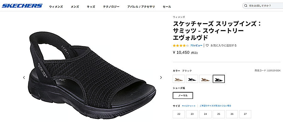 SKECHERS（スケッチャーズ） スリップインズ サミッツ スウィートリー