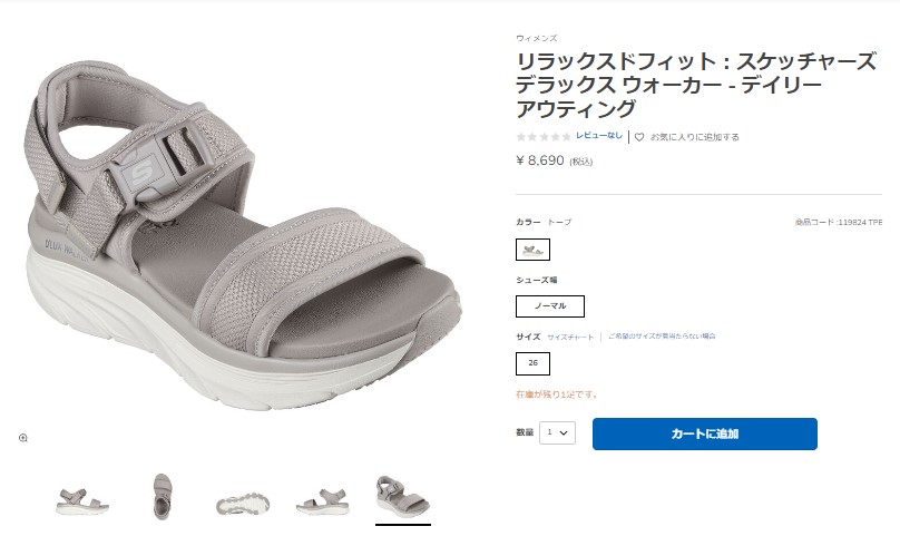 Relaxed Fit SKECHERS スケッチャーズ 119824 リラックスド