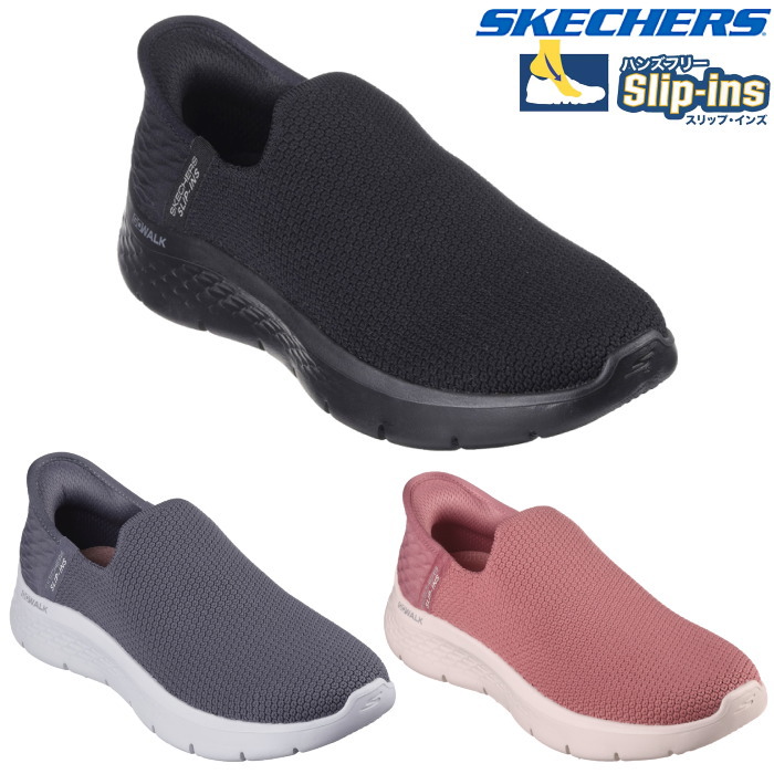 SKECHERS スケッチャーズ ゴーウォーク フレックス サンセット