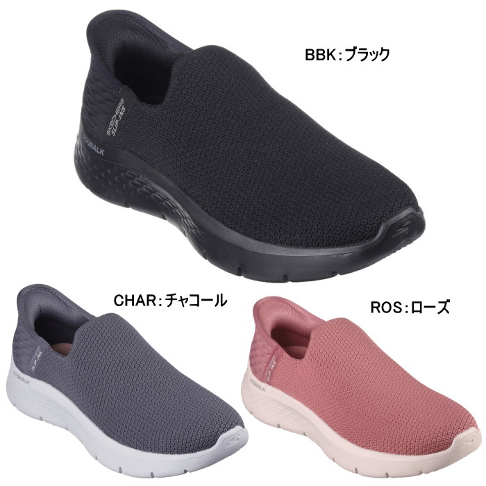 SKECHERS（スケッチャーズ） ゴーウォーク フレックス - サンセット