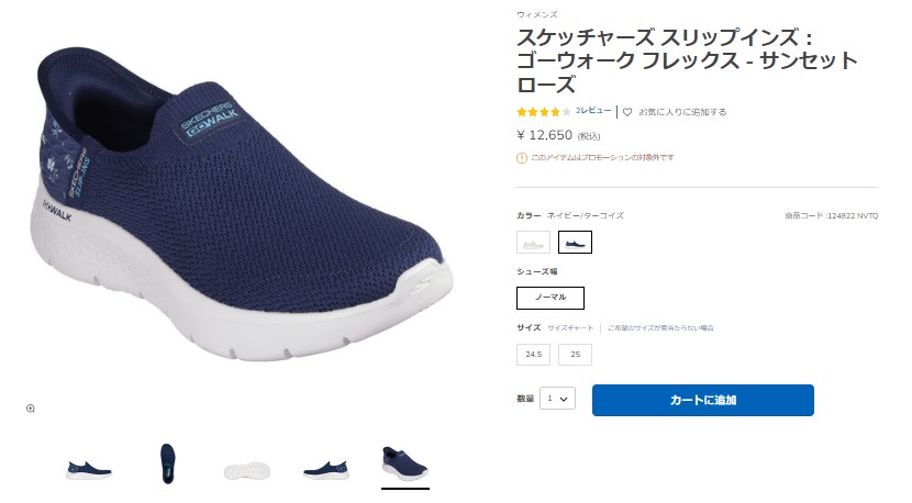 Gowalk SKECHERS スケッチャーズ 124822 スリップインズ：ゴーウォーク