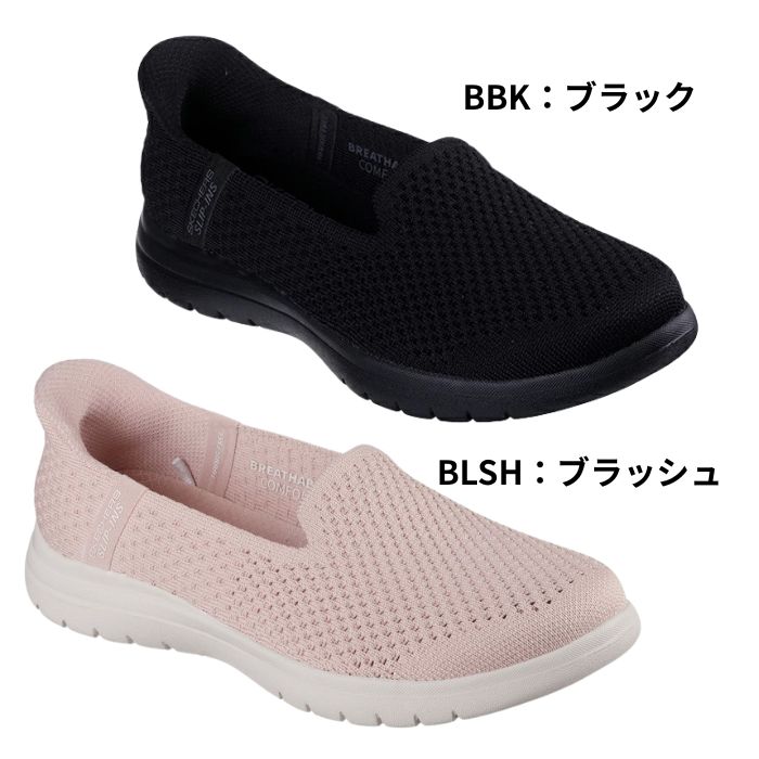 SKECHERS（スケッチャーズ） レディース スニーカー ON-THE-GO FLEX