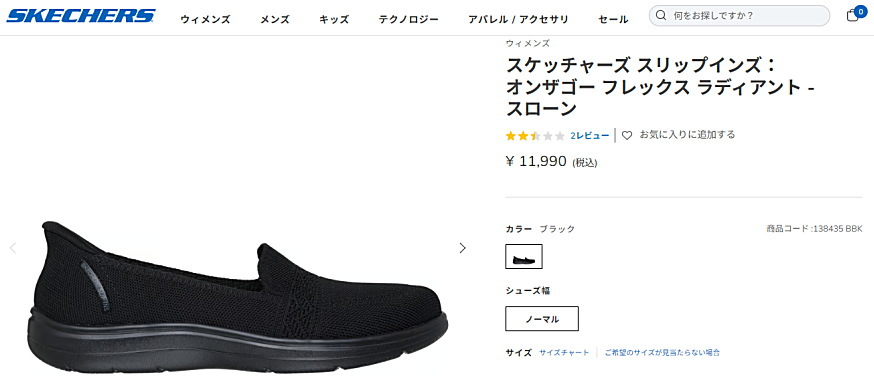 SKECHERS（スケッチャーズ） スリップインズ オン ザ ゴー フレックス
