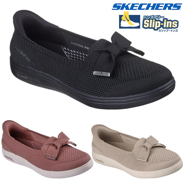 SKECHERS（スケッチャーズ） スリップインズ アーチフィット