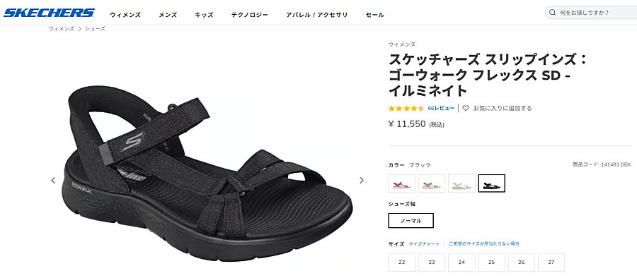 Gowalk SKECHERS スケッチャーズ スリップインズ ゴーウォーク