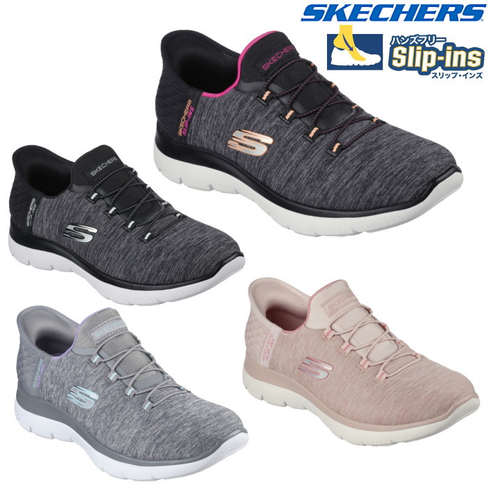 SKECHERS スケッチャーズ レディース スニーカー スリップインズ サミッツ ダズリング ヘイズ Slip-ins SUMMITS DAZZLING HAZE 149937 手を使わないで履ける靴｜k-lead