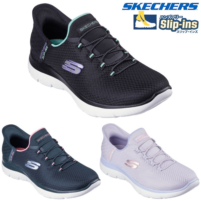 楽天市場】スケッチャーズ 150123 SKECHERS スリップインズ