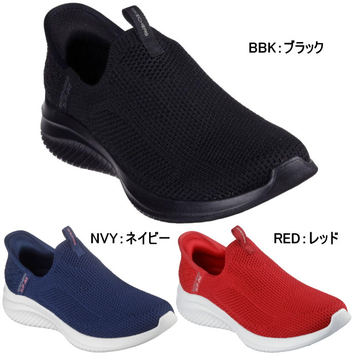 ❌お試し好き(❁ᴗ͈ˬᴗ͈)９本セット SKECHERS（スケッチャーズ） スリップインズ ウルトラ フレックス 3.0