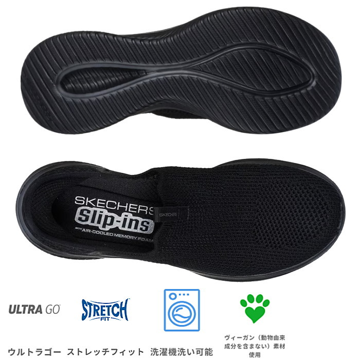 SKECHERS（スケッチャーズ） スリップインズ ウルトラ フレックス 3.0