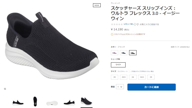 Ultra Flex SKECHERS スケッチャーズ 150450W スリップインズ