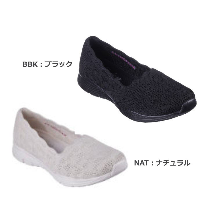 ohga ローズ SKECHERS（スケッチャーズ） 158867 シーガー - ハイアーセルフ
