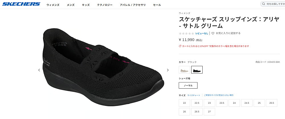 SKECHERS（スケッチャーズ） スリップインズ アリヤ サトル グリーム