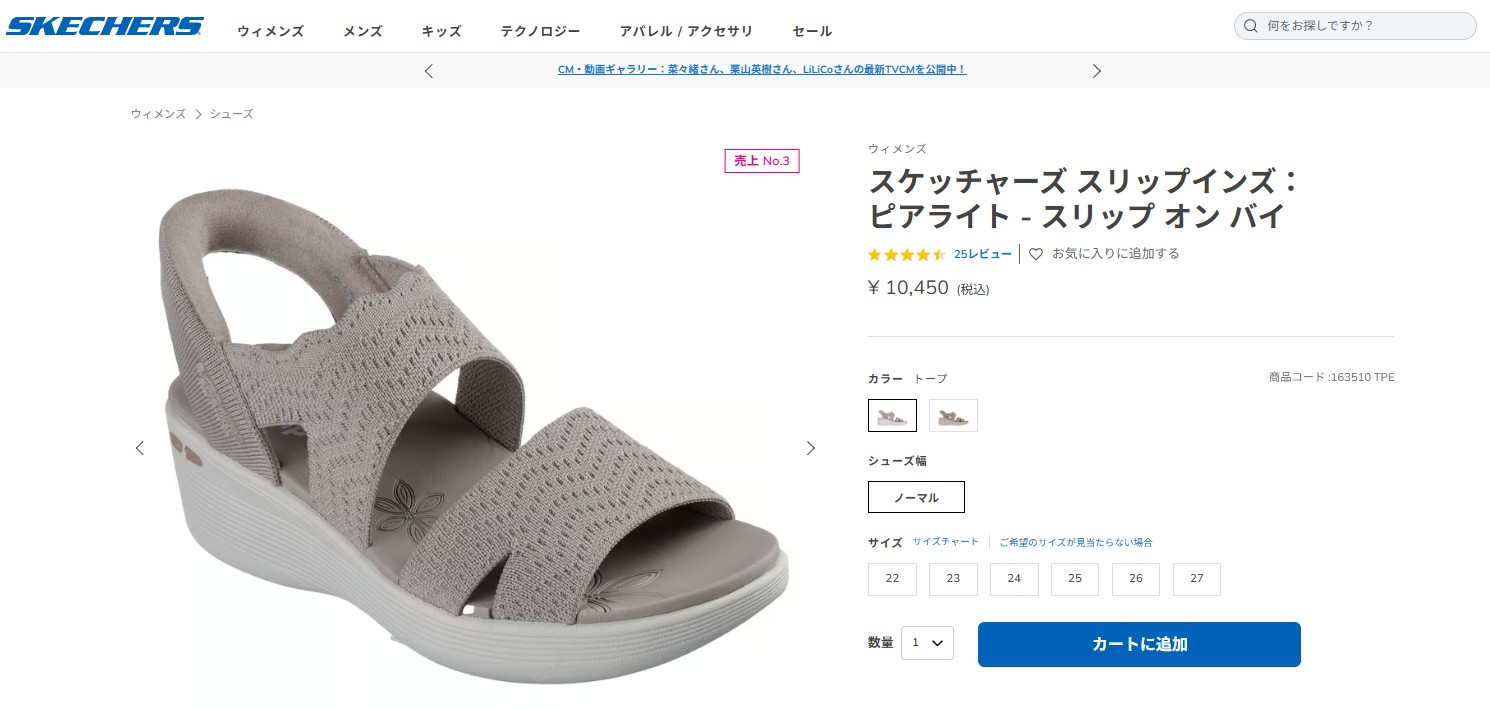 y414185　レディース　BLK M SKECHERS（スケッチャーズ） レディース ウェッジサンダル スリップ