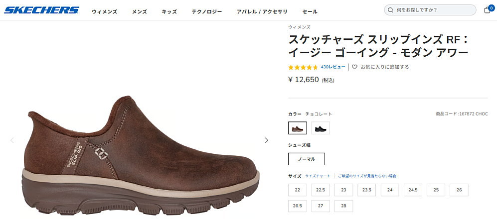 SKECHERS（スケッチャーズ） スリップインズ イージー ゴーイング