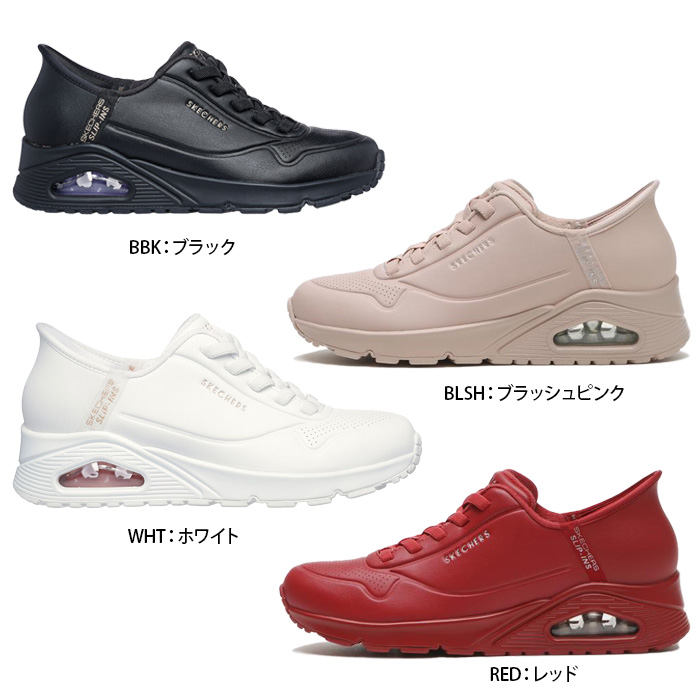 SKECHERS（スケッチャーズ） 立ったまま 履ける 靴 ハンズフリー