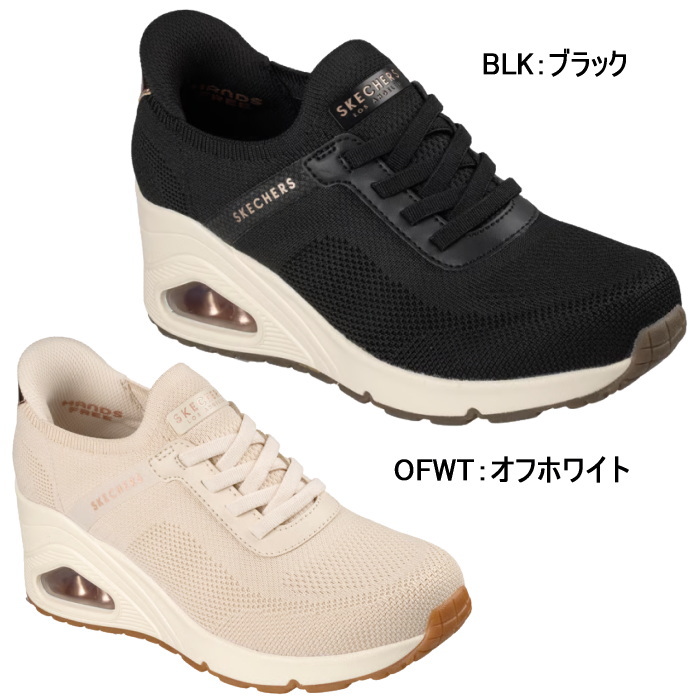 ミルク C SKECHERS（スケッチャーズ） スリップインズ ウノ ウェッジ スリップ N