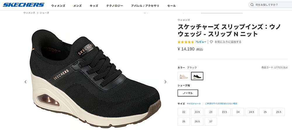 SKECHERS（スケッチャーズ） スリップインズ ウノ ウェッジ スリップ N