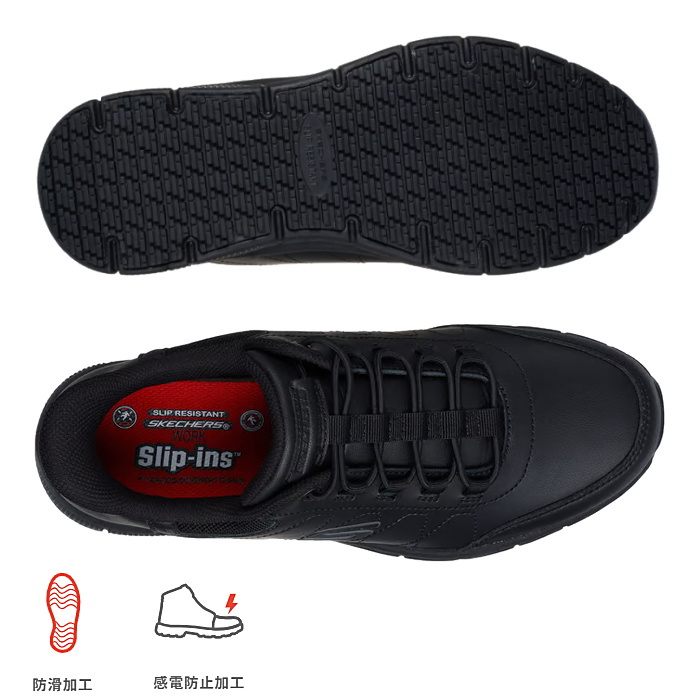 SKECHERS（スケッチャーズ） スリップインズ ワーク ナンパ ノットリー