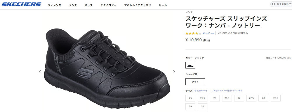 SKECHERS（スケッチャーズ） スリップインズ ワーク ナンパ ノットリー
