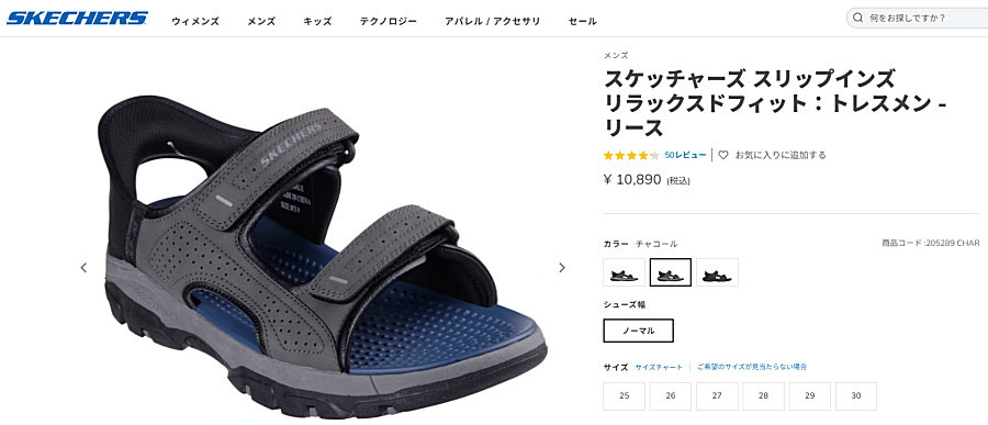 SKECHERS（スケッチャーズ） メンズ サンダル スリップインズ