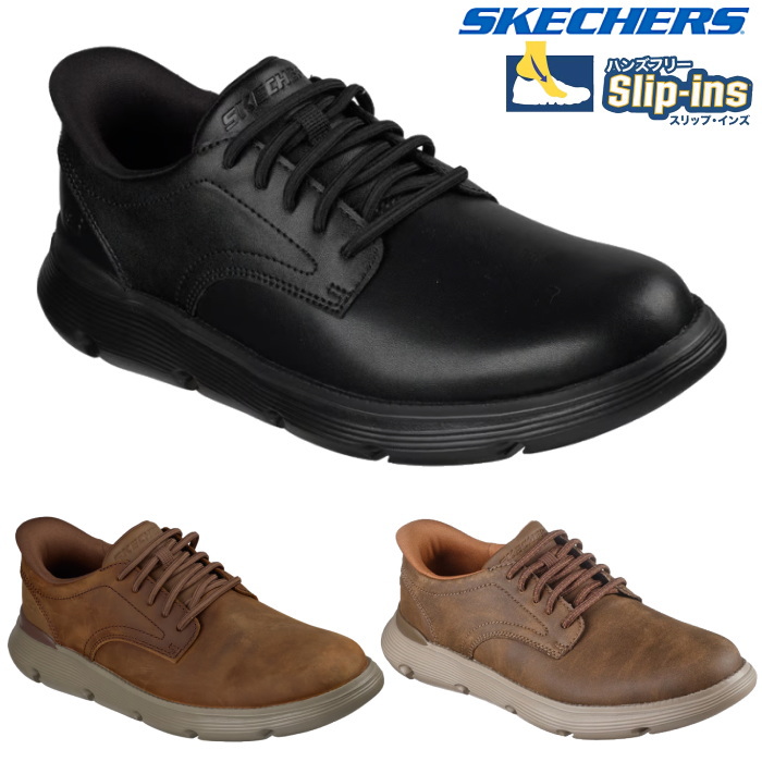 SKECHERS（スケッチャーズ） スリップインズ ガルザ デュラン 205353