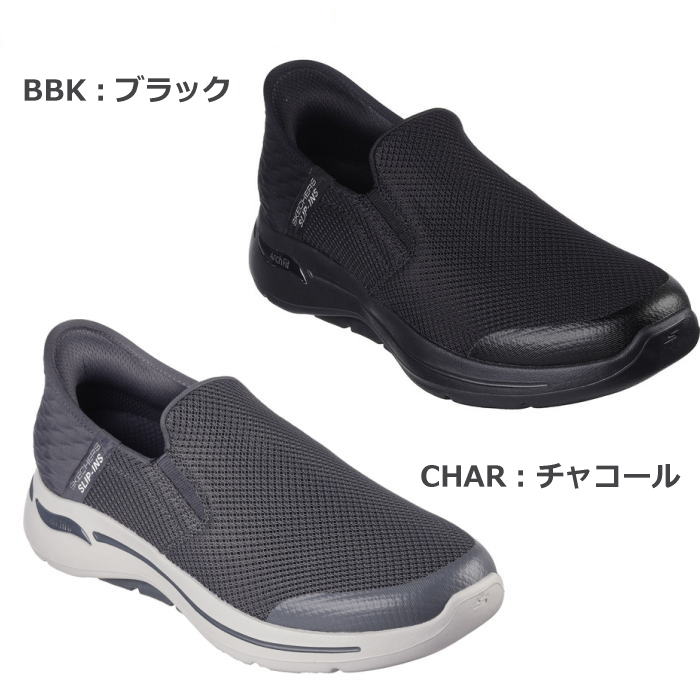 SKECHERS（スケッチャーズ） ゴーウォーク ハンズフリー GO WALK ARCH