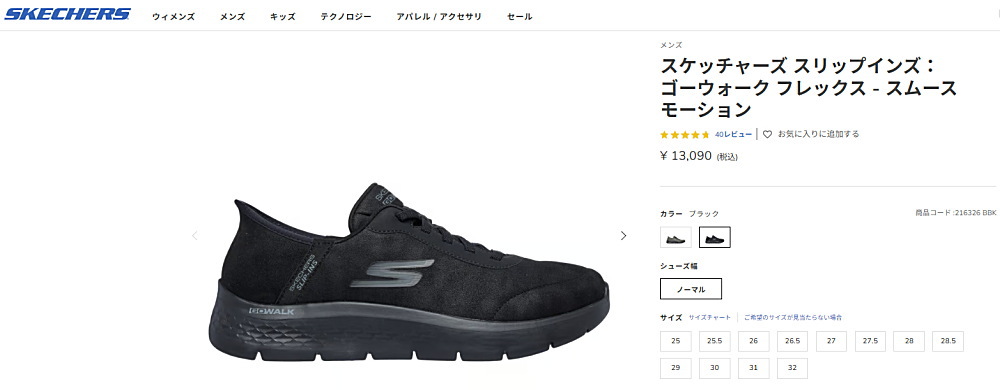 SKECHERS（スケッチャーズ） スリップインズ ゴーウォーク フレックス